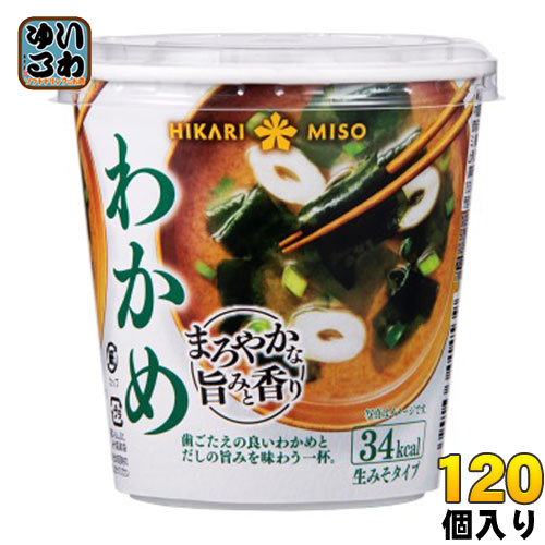 ひかり味噌 カップみそ汁 まろやかな旨みと香り わかめ 120個 (60個入×2 まとめ買い)