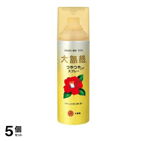 大島椿ヘアスプレー 140g 5個セット