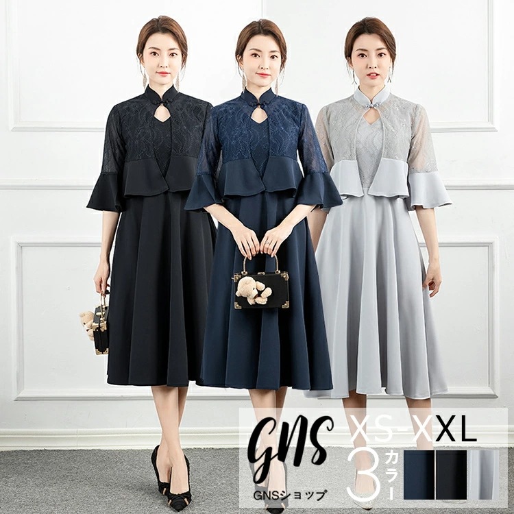 高評価!超人気 スーツワンピースなレース羽織 フリル パーティードレス チャイナボタン 七分袖 フレアスリーブ セットアップ ミモレ丈 ワンピース フォーマル 大きいサイズ 小柄 着痩せ 韓国 ママ