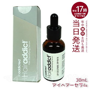 Hairaddict アイヘアーセラム 30ml 頭皮用美容液 男女兼用