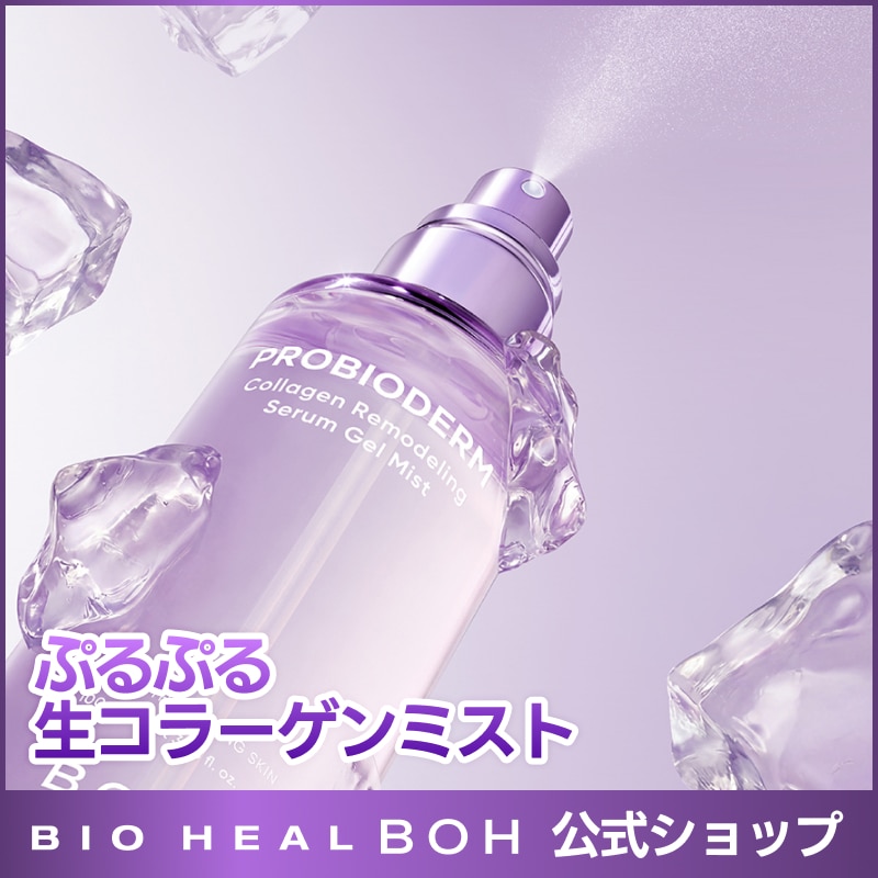 Qoo10] バイオヒールボ 【NEW】プロバイオダームコラーゲンリモ