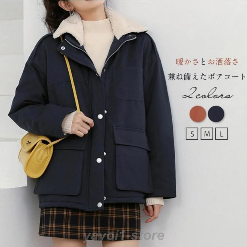 中綿コート ボア コート レディース ショート丈 コート 中綿 ファーコート ジャケット アウター トップス 可愛い 防寒 あたっか