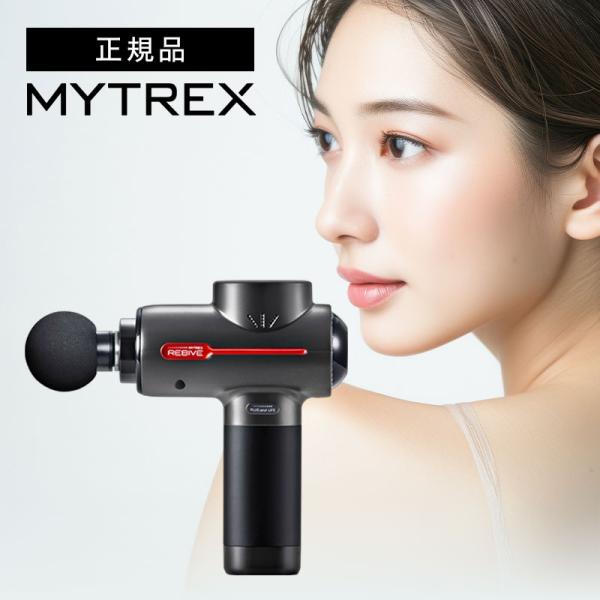 【送料無料/正規品】マイトレックス ハンディガン 2 筋膜リリース 肩 首 足 ふくらはぎ 足裏 肩甲骨 腰 フェイス リフト ケア 振動マシン 小松菜奈さん イメージキャラクター 健康 筋肉 家電