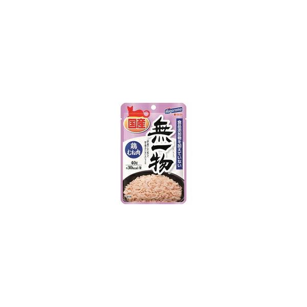 【1ケース】【お取り寄せ対象品】無一物 パウチ 鶏むね肉(40g)[ねこまんま] *96個