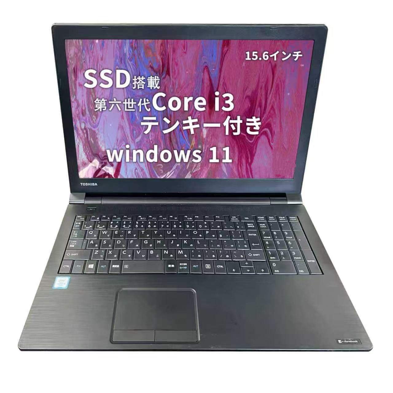 TOSHIBAdynabook B55/D Win11 Corei3-6100U 2.3GHzメモリー8GB SSD128GB DVD 10キー WIFI 15.6