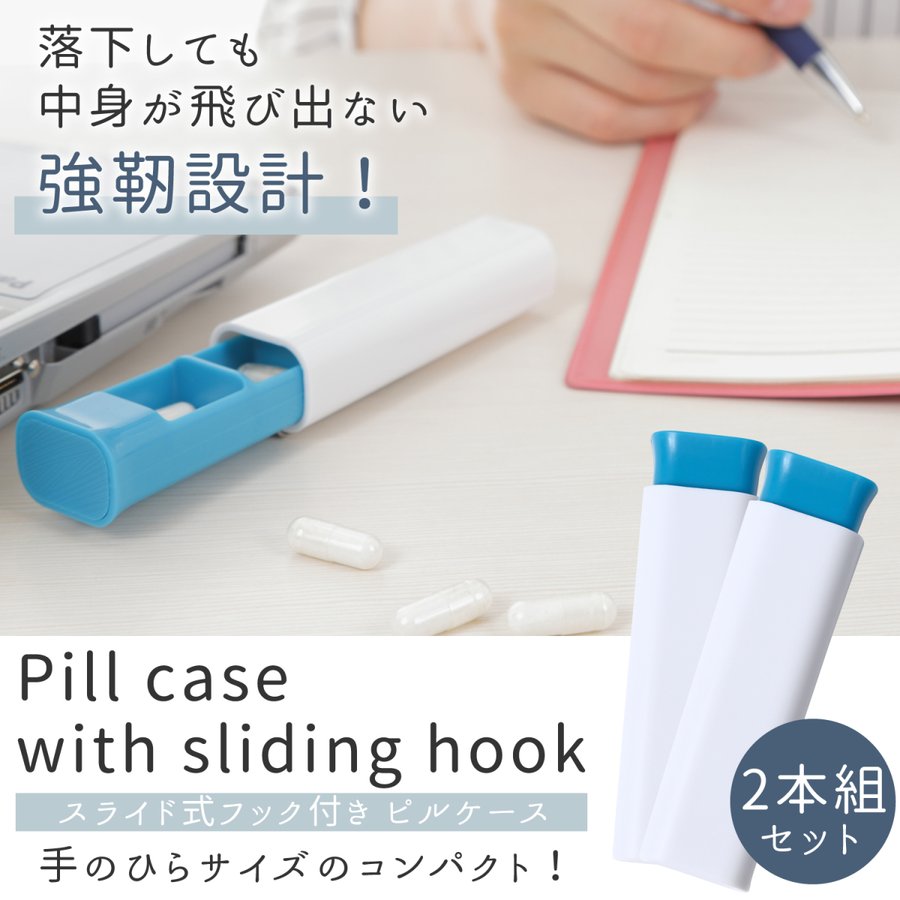 Qoo10 ピルケース 日用品雑貨