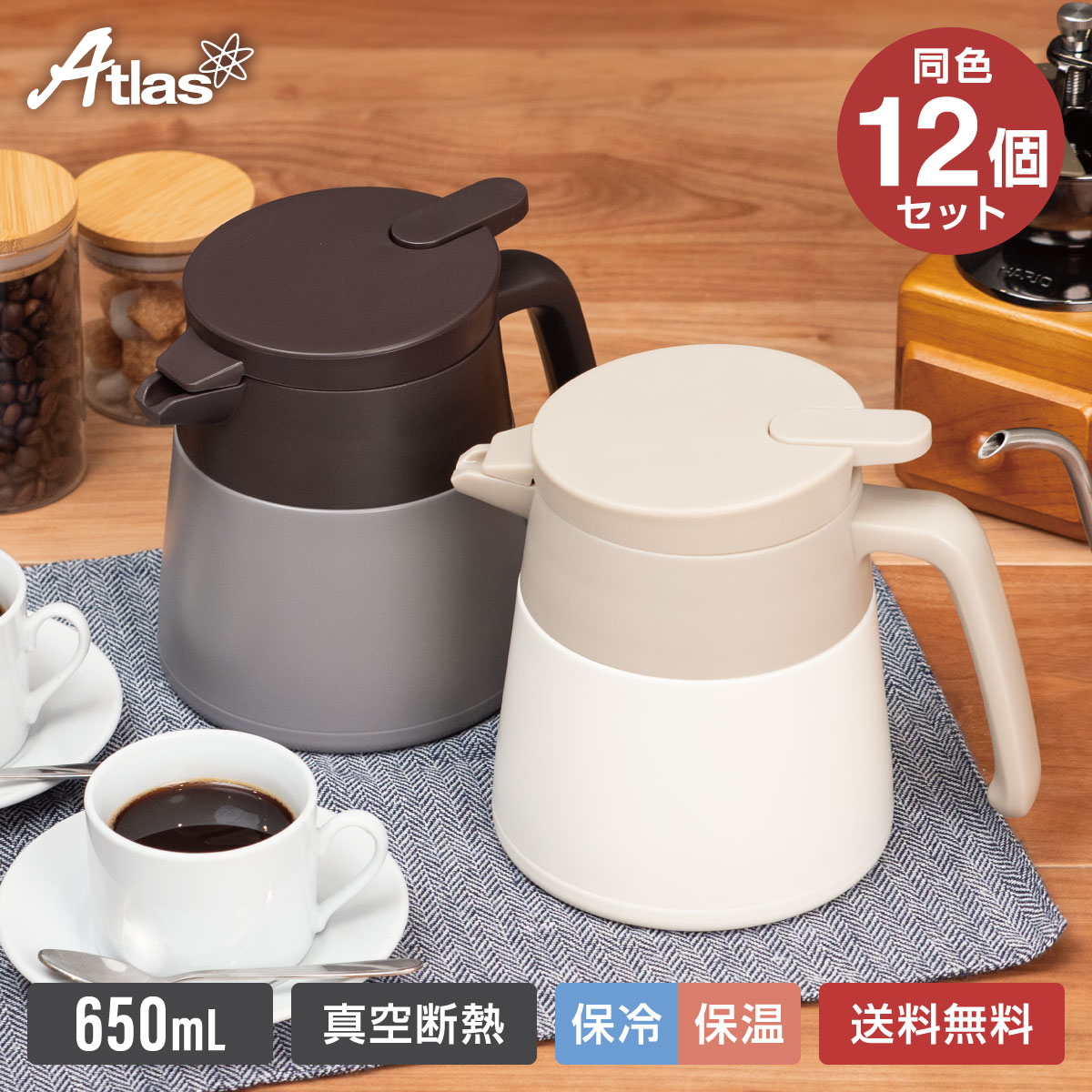 12個セット コーヒーサーバー 卓上ポット 保温ポット 650ml 真空断熱 保温 保冷 魔法瓶 ステンレス 洗いやすい 直接ドリップ まとめ買い ACS-653-12P