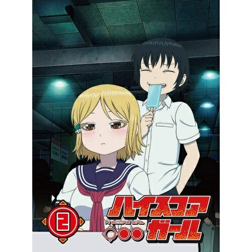 ハイスコアガール STAGE 2(初回仕様版)(Blu-ray Disc) ／ ハイスコアガール (Blu-ray) 10007-36711
