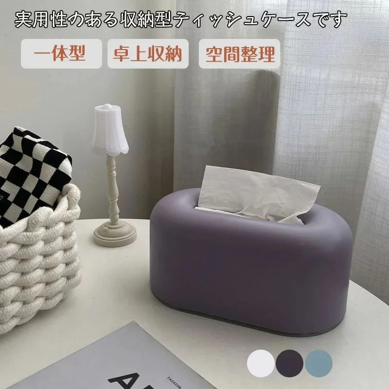 【新商品を厳選】卓上 収納ケース マルチケース ティッシュケース 北欧 リビング 寝室 テーブル周り コスパ 多機能収納 小物入れ 収納ボックス シンプル おしゃれ インテリアアイテム 韓国インテリ
