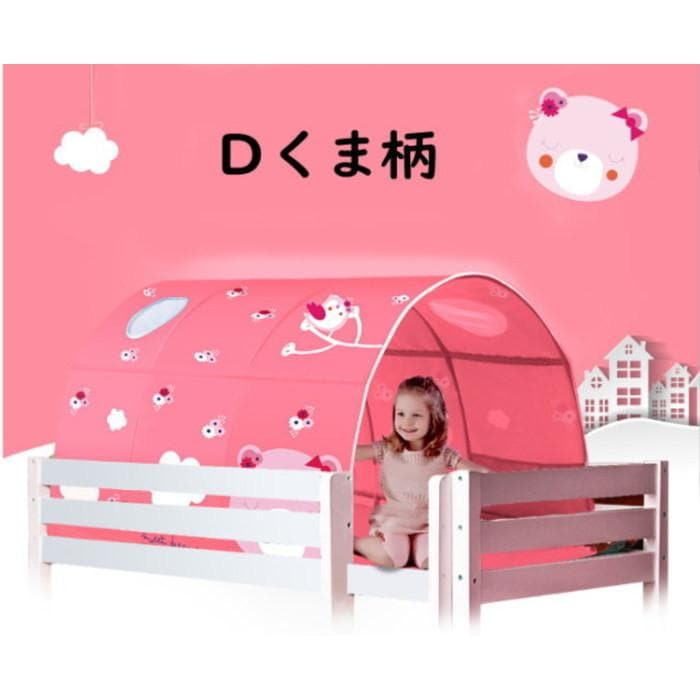 キッズ ベビーテント(くま-D) 女の子 うさぎ くま 動物 室内 防寒 ベッド 子供 お昼寝 誕生日 プレゼント 20c13