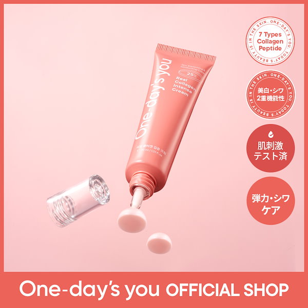 One-day's you リアルコラーゲンインテンスクリーム - フェイスクリーム