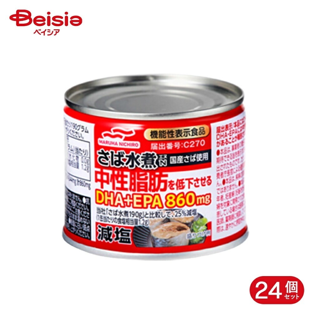 マルハニチロ 機能性表示食品 減塩さば水煮N 中性脂肪を低下させる 190g 24個
