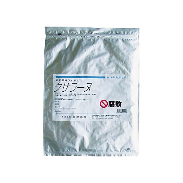 （まとめ）島津商会 クサラーヌ（鮮度保持袋） 縦300x横500mm 1冊（20枚）[x5]