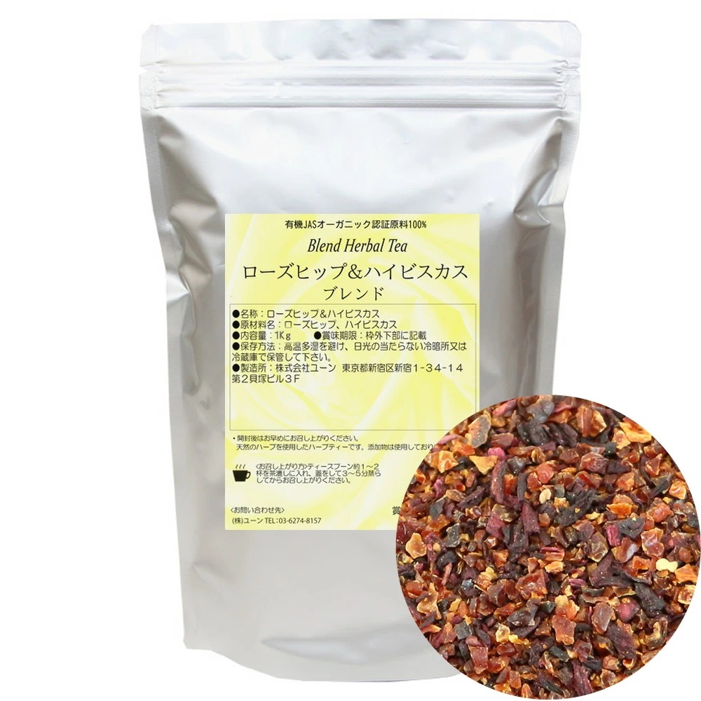 ローズヒップ＆ハイビスカス ティー 業務用 1Kg 有機JASオーガニック認証原料100% ハーブティー(ブレンド) ローズヒップティー ファインカット ハイビスカス ファインカット 5,638円