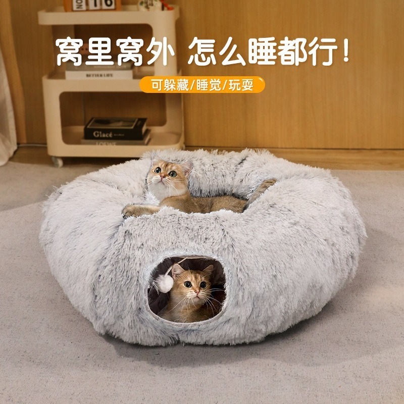 ぬいぐるみトンネルドガウスフォーシーズンズウォームドーナツキャットパッセージクリエイティブ分解とスプライシッドペットネストパッド