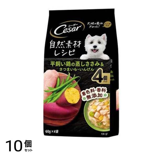 自然素材レシピ 平飼い鶏の蒸しささみ &さつまいも・いんげん 60g (×4袋入) 10個セット