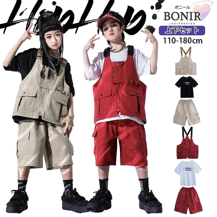 ワインレッド ベージュ ベスト キッズダンス ヒップホップ 女の子 男の子 黒 白 Tシャツ 短パン ショートパンツ ダンス衣装 ストリート ガールズ ジャッズ 団体服 ダンスウェア チアダンス 発表