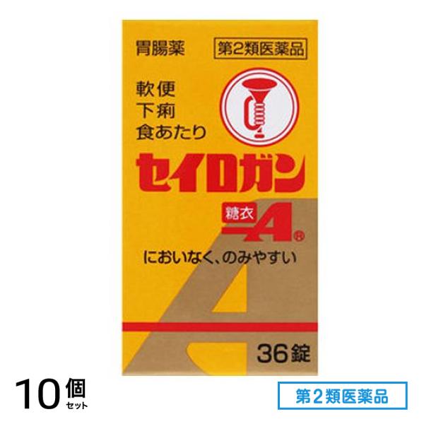 第２類医薬品 大幸薬品 セイロガン糖衣A 36錠 10個セット