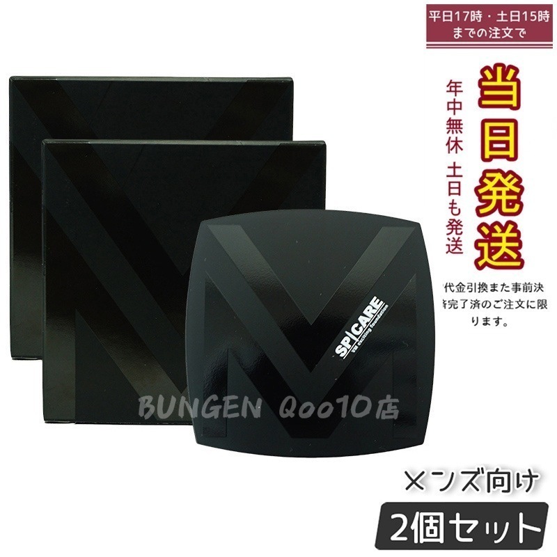 【正規品 2個セット】VMファンデーション 天然針水光注射ファンデーション 15g 男女兼用