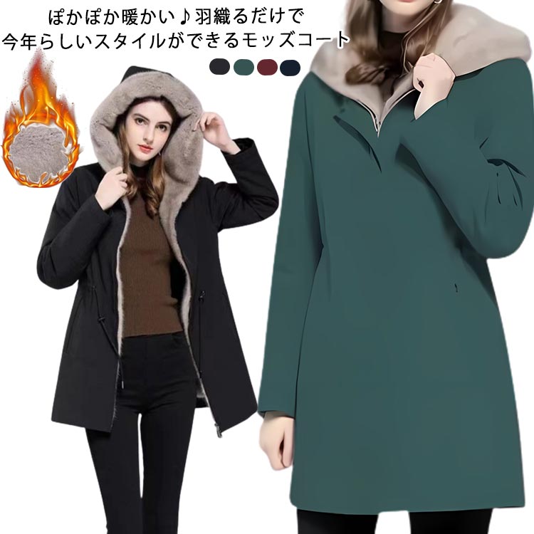 フード付き ジャケット レディース ロングコート あったか アウター 厚手 モッズコート 防寒 ミリタリー あったか エコファー 防風 暖かい 保温 コート ハーフコート 選べる着丈 洗える ウォッシ