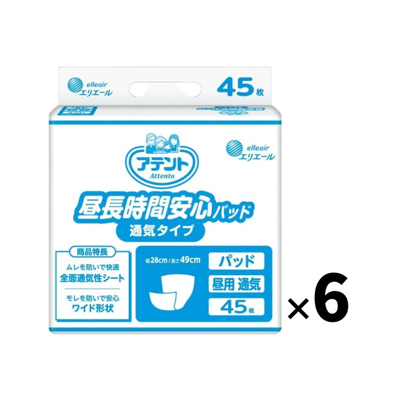 アテント昼長時間安心パッド通気タイプ４５枚入りX６個