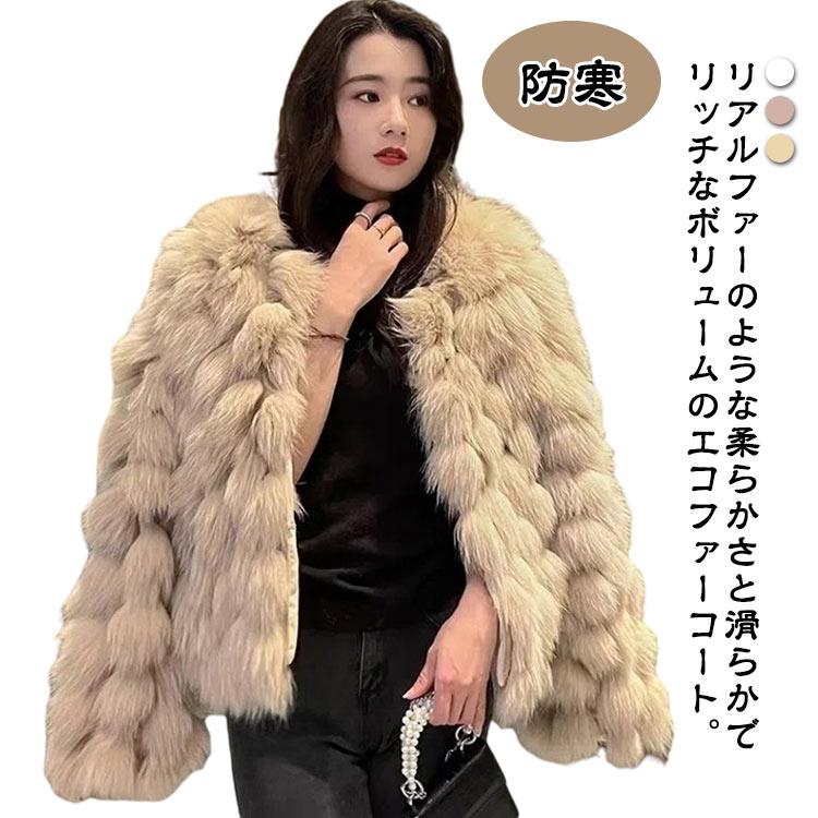 大人気 上品 カジュアル ファージャケット コート ファーコート フェイクファー プレゼント レディース モコモコ ふわふわ ショート丈 ノーカラー 防寒 暖かい