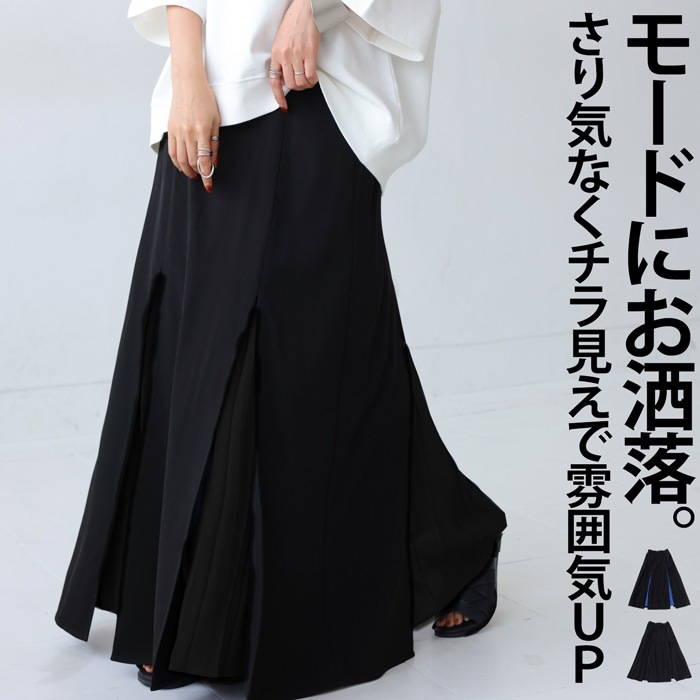 プリーツレイヤードスカート スカート レディース ・再再販メール便不可【248B】