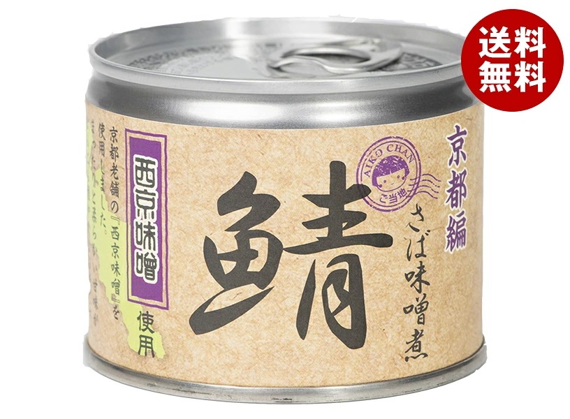伊藤食品 あいこちゃん 鯖味噌煮 西京味噌使用 190g缶×24個入×(2ケース)