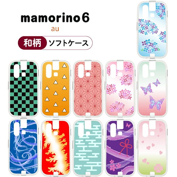 Qoo10] mamorino6 マモリーノ6 ケース