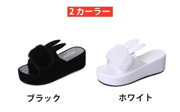 サンダル厚底サンダル可愛い ウサ耳 痛くない 厚底 おしゃれ 楽ちん 厚底サンダル 歩きやすい 夏 ウェッジソール オープントゥ 美脚 かかとなし キャバ