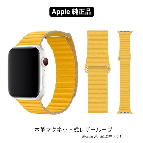 【新品】アップル純正 Apple Watch 44mm/45mm/46mm用レザーループバンド【Lサイズ 】アップルウォッチバンド 国内正規品