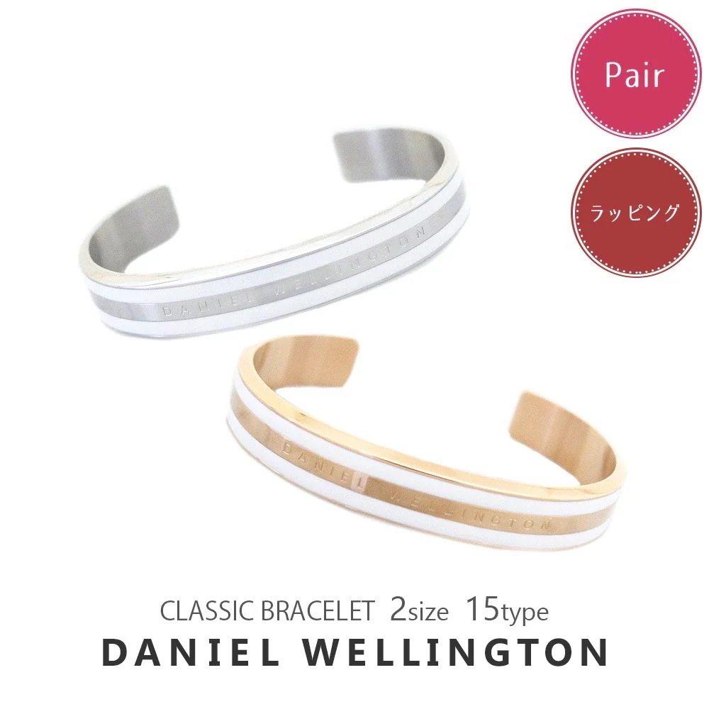 DW ラッピングリボン付き ペア バングル メンズ レディース エミリーブレス ステンレス ペアアクセ アクセサリー 男性 彼氏 女性 彼女 カップル 並行輸入品