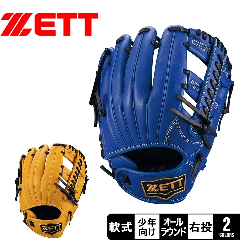 少年軟式グラブ グランドヒーローシリーズ オールラウンド用 BJGB76535 野球 グローブ グラブ 軟式 軟式野球 少年 少女 ジュニア 子供 キッズ まめ 初心者