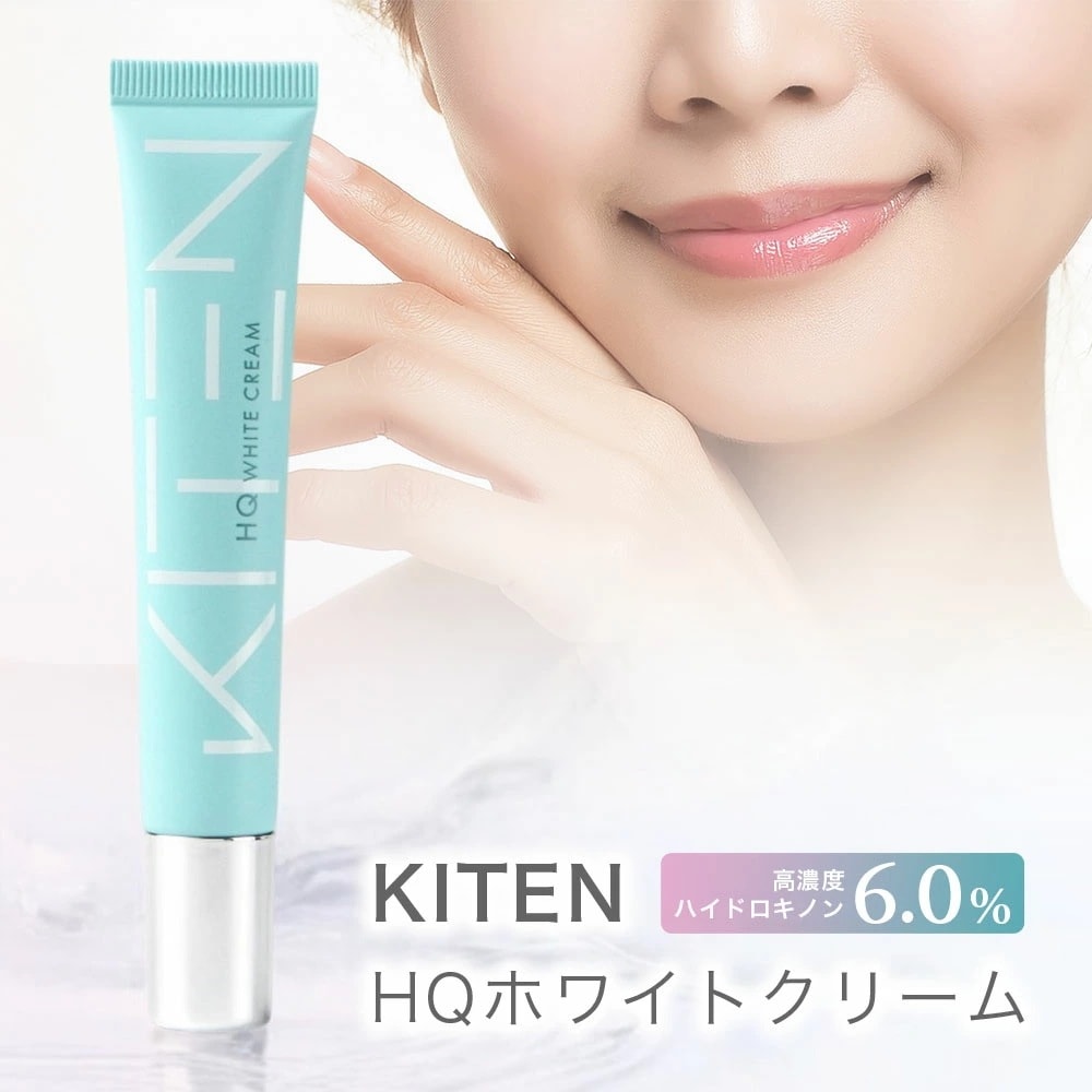 Qoo10] KITEN ハイドロキノン 6% HQホワイトクリー : スキンケア