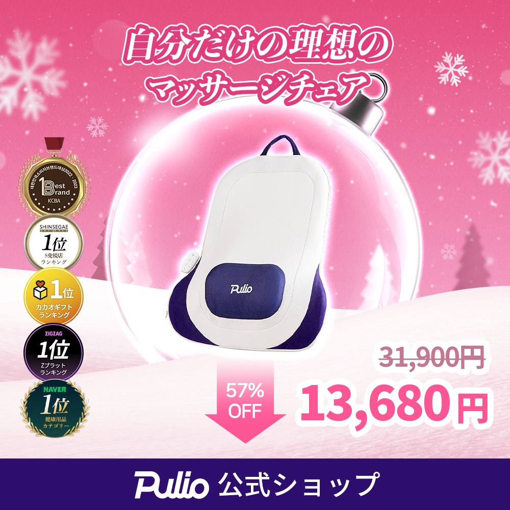Pulio プリオ 腰クッション Qoo10] プリオ 【NEW！新商品】 腰クッションマッサー : ダイエット・矯正