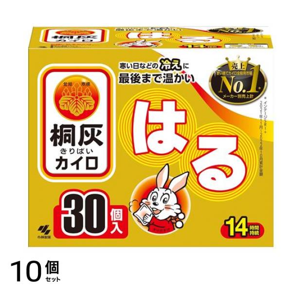 桐灰カイロ はる レギュラー 14時間持続 30個入 10個セット