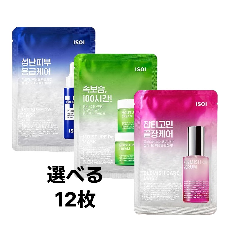 マスク パック 3種, 選べる12枚(アクニドクター1stスピーディー/モイスチャー/ブレミッシュケア) / 韓国コスメ オリーブヤング 人気 敏感肌 デイリー 個包装 フェイスパック