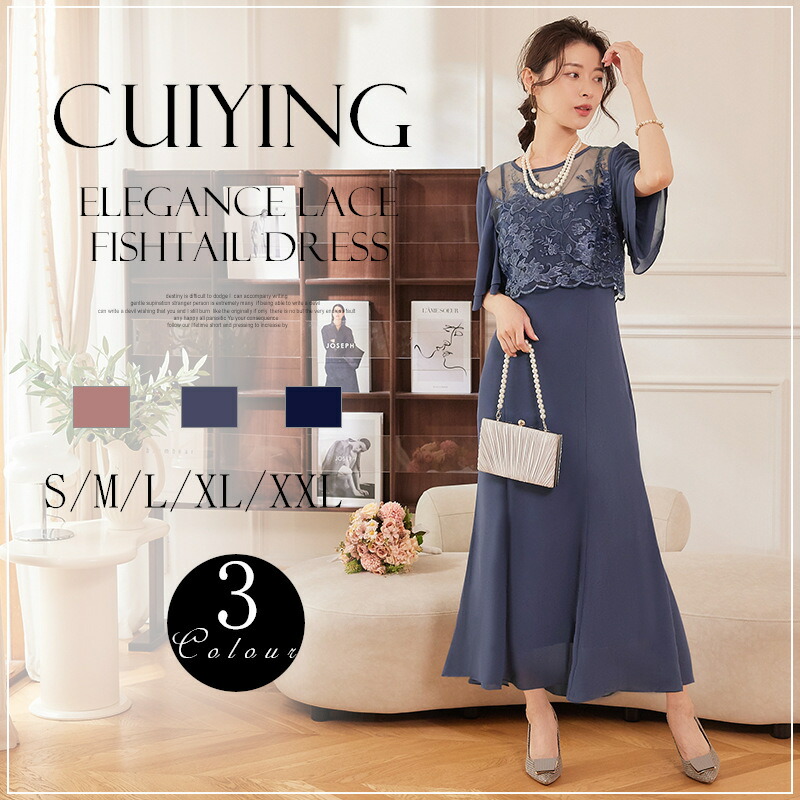 2点購入で200円割引期間限定オファー パーティードレス 結婚式 ワンピース ドレス お呼ばれ パーティー 二次会 披露宴 レース ミモレ丈 大きいサイズ フォーマル ロング丈 入学式 卒園式 母