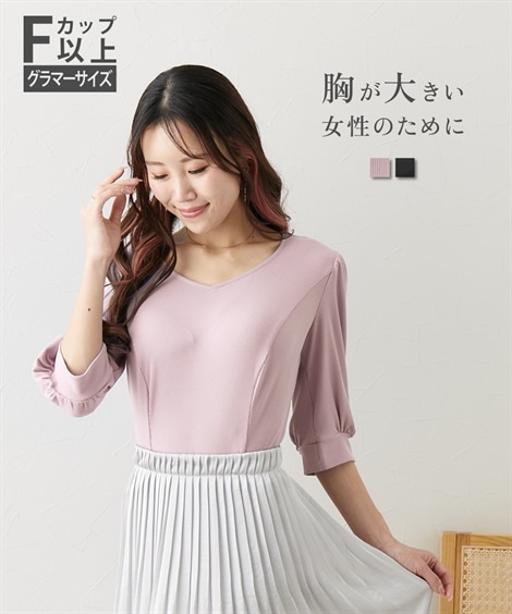 Tシャツカットソー 大きい胸専用 リブVネックデザインカットソー 肘が隠れる６分袖
