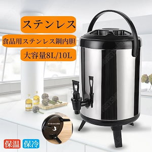 ウォータージャグ ウォータータンク 10L 保冷 保温 ピッチャー 大容量 ポット ステンレス サーモジャグ 給水タンク 広口 真空 -30-150 キャスク