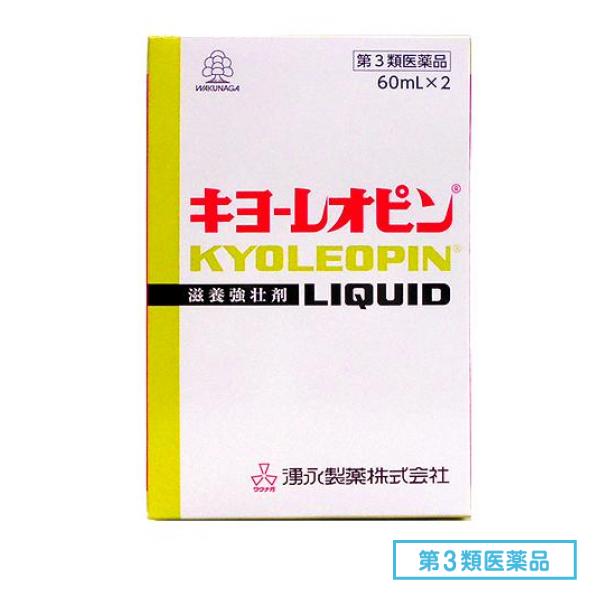 国内外の人気 第３類医薬品 キヨーレオピンw 120mL (60mL2本入) 滋養強壮剤 - flaviogimenis.com.br