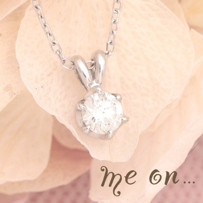 me on... 高貴に華やぐラグジュアリーペンダント プラチナ Pt900 シンプル一粒天然ダイヤモンドネックレス 発送目安：２３週間