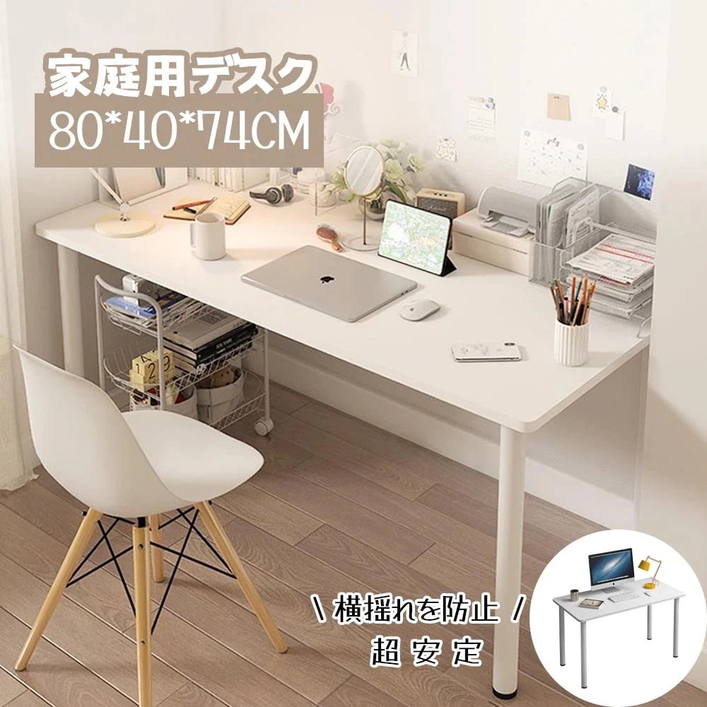 PB-02 自宅用 パソコンデスク テーブル オフィスデスク 事務用 ホワイト ワークデスク 勤務 勉強 デスク シンプルデスク 簡易テーブル Q158