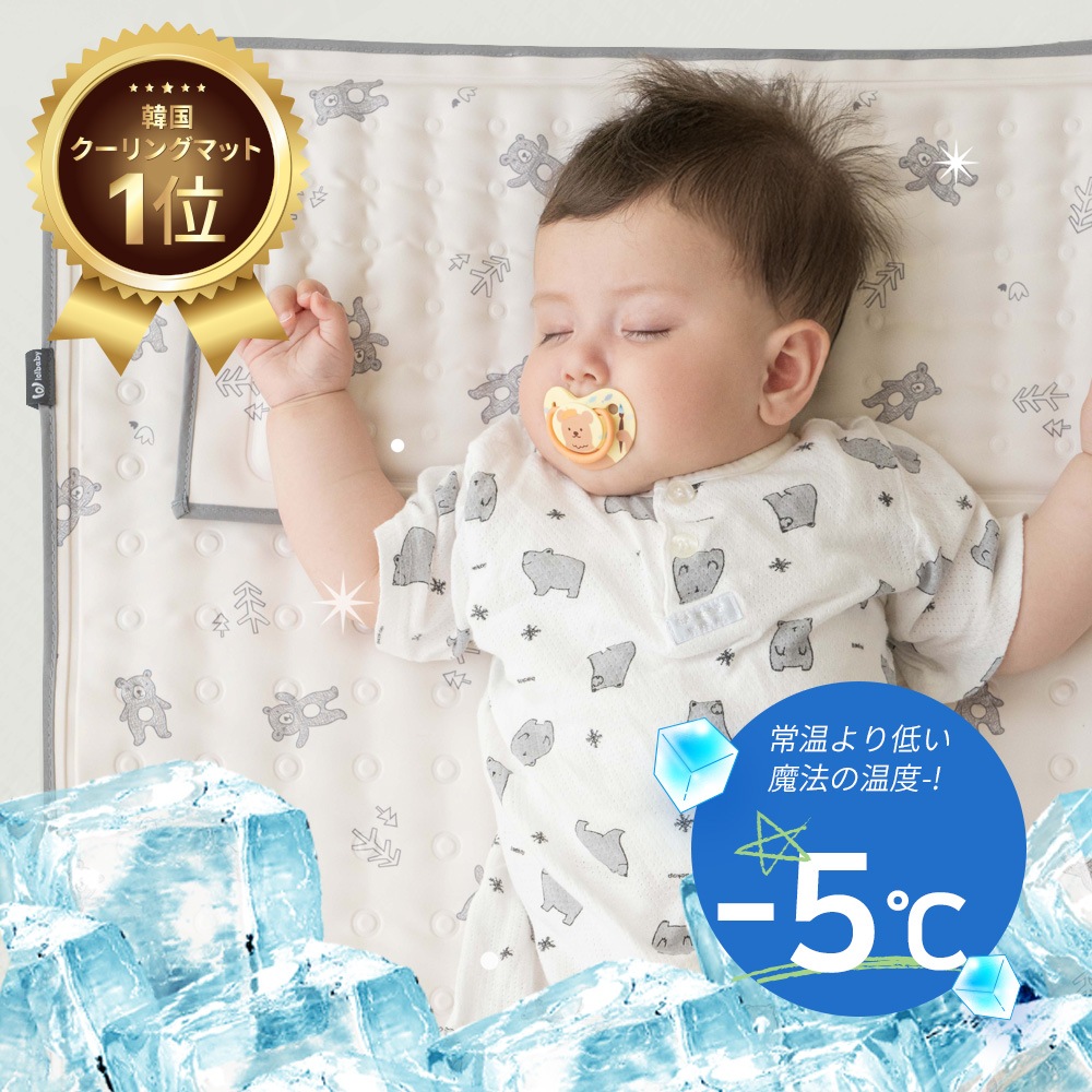 ひんやり-5℃冷却マット 夏用ベビーマット　新生児クールパッド 赤ちゃんジェルマット 冷却マット ジェルパッド 冷感敷きパッド