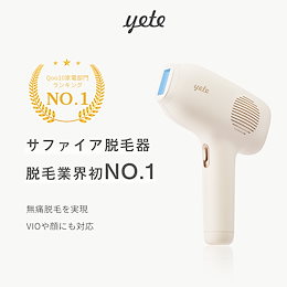 yete公式ショップQoo10店 - 2022年ブランドアップグレード——旧「beautigo」→新「yete」 自宅でサロン級の脱毛体験！