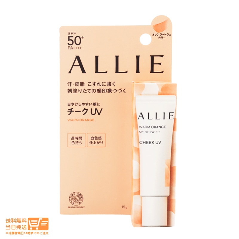 AB[ Nmr[eB J[IUV `[N #02 15g [SPF50+/PA++++]