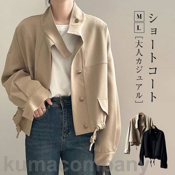 トレンチコート レディース 秋 ジャケット チェスターコート ショートコート アウター カジュアル ハイネック 防風防寒 春 秋 上品 オフィス
