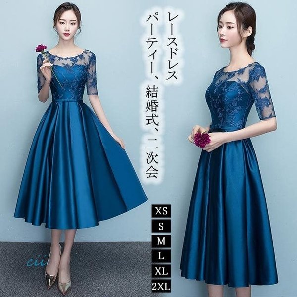 パーティードレス ミディアム丈 30代 大人 ミモレ丈ドレス お呼ばれ 上品 大きいサイズ 二次会ドレス 5分袖 40代 結婚式 パーティー 7,338円