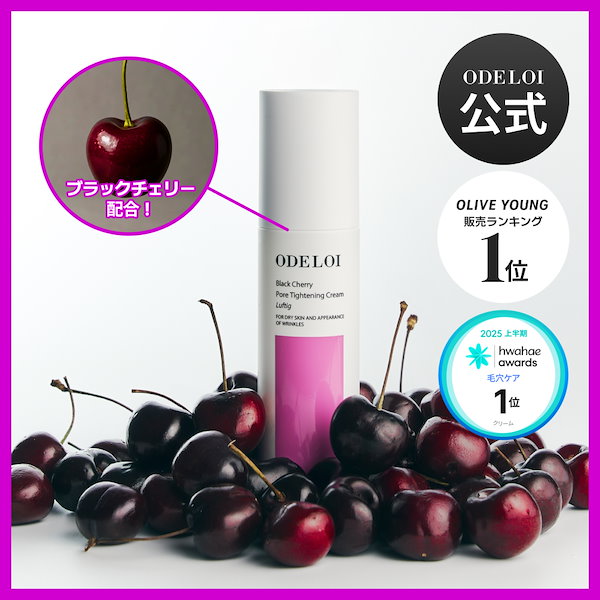 ODELOI 美顔器＋ブラックチェリー毛穴収縮クリーム2本付き Amazon