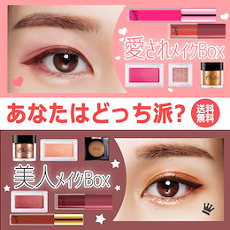 \1+1+1/あなたはどっち派?❤甘~いコラボ♡BBIAアイメイク3点セット!ガーリー系orフェミニン系。中身はお楽しみ!送料無料の国内発送で最短1日でお届け!